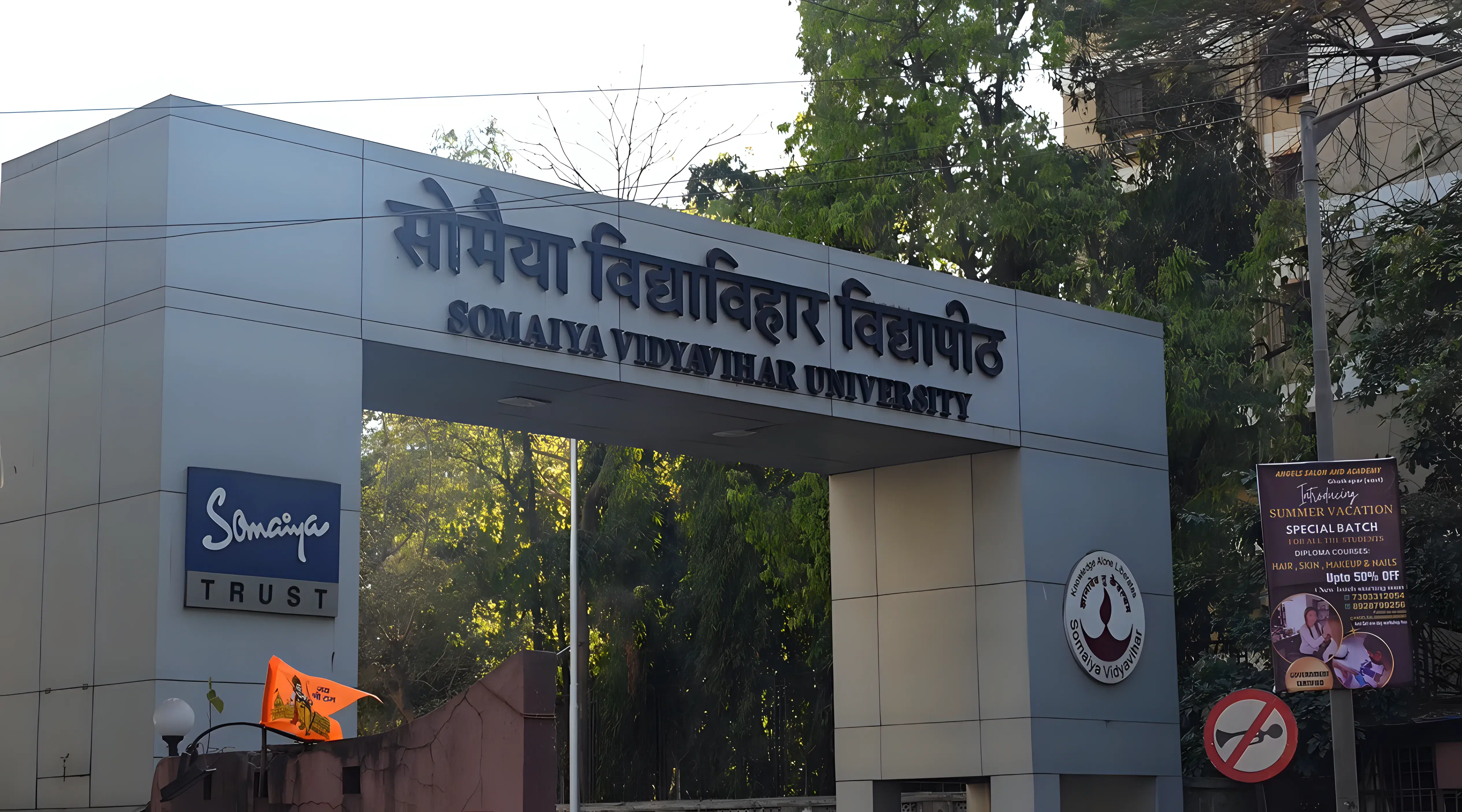 KJSCE campus photo 5